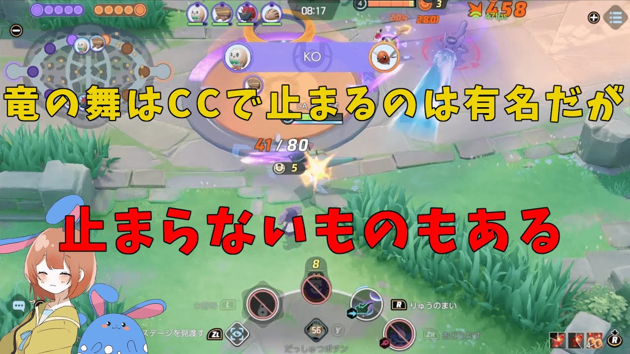 【一分解説】知識は強さ！知らない相手をぼったくろう！【ポケモンユナイト】