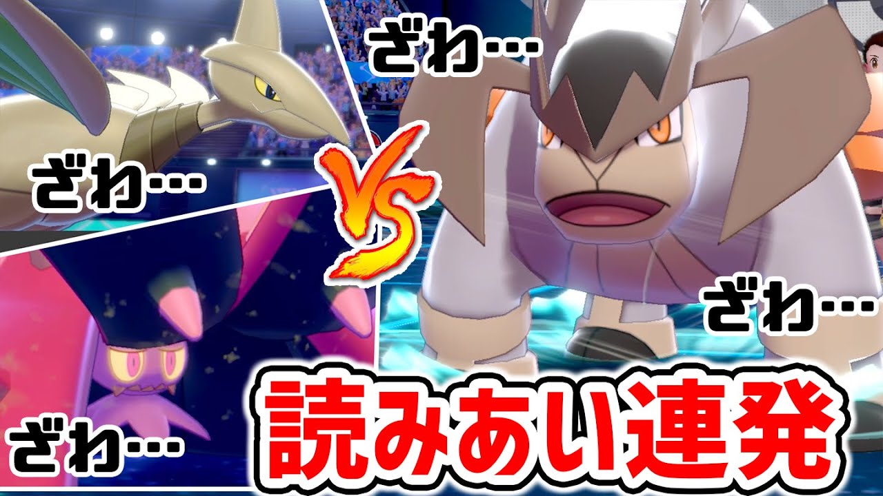 陽キャ伝説『テラキオン』vs陰キャ最強『受けループ』で神試合したから見てくれ。【ポケモン剣盾】