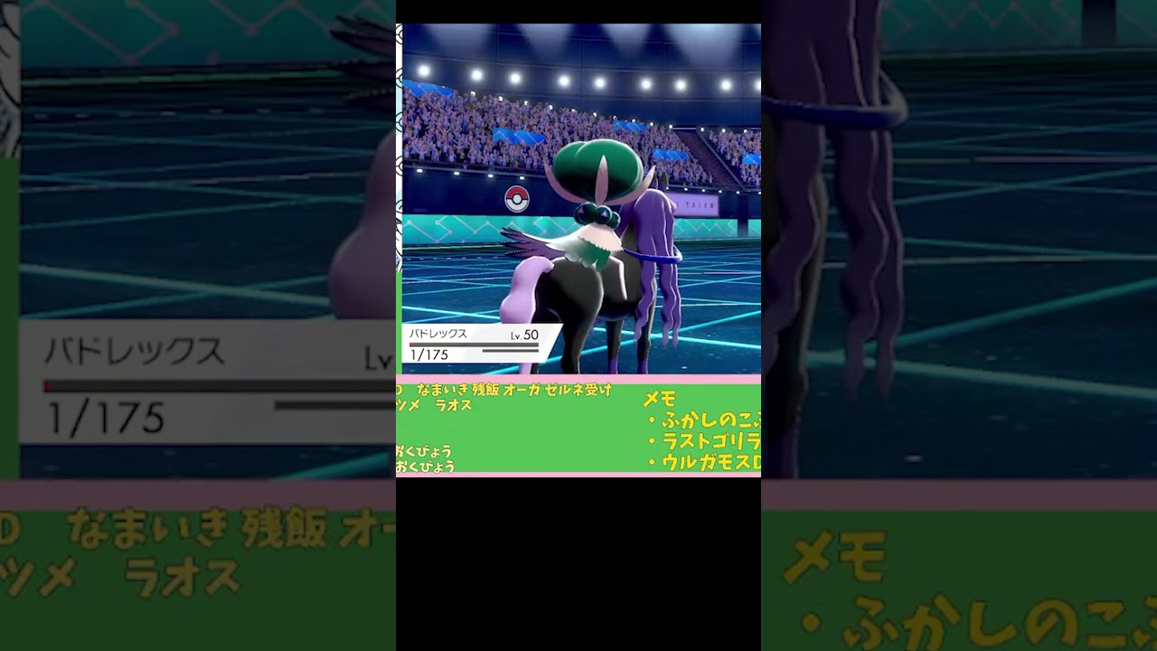 【あるある】ふいうち択が読めない！黒バドレックスvs悪ウーラオス【ポケモン剣盾】