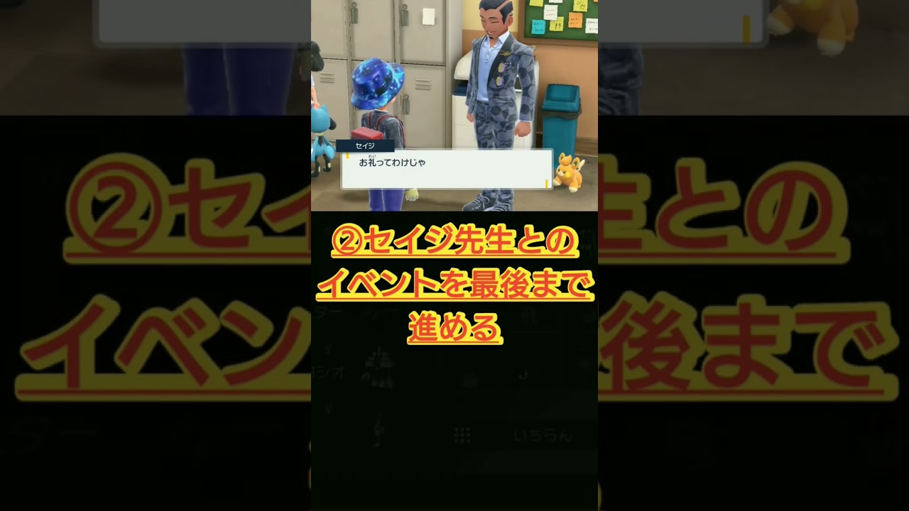 【アカデミー】ガラルニャース入手方法 #ポケモンsv #ポケモン #shorts