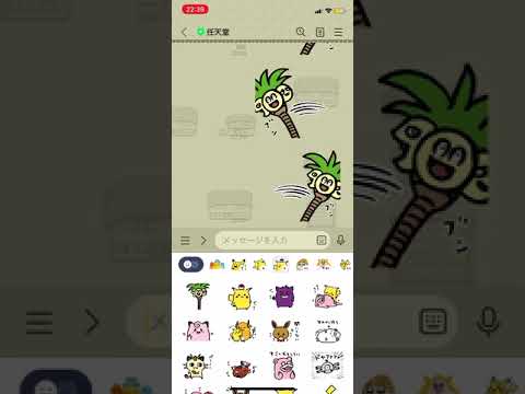 アローラナッシーのLINEスタンプが可愛い #shorts