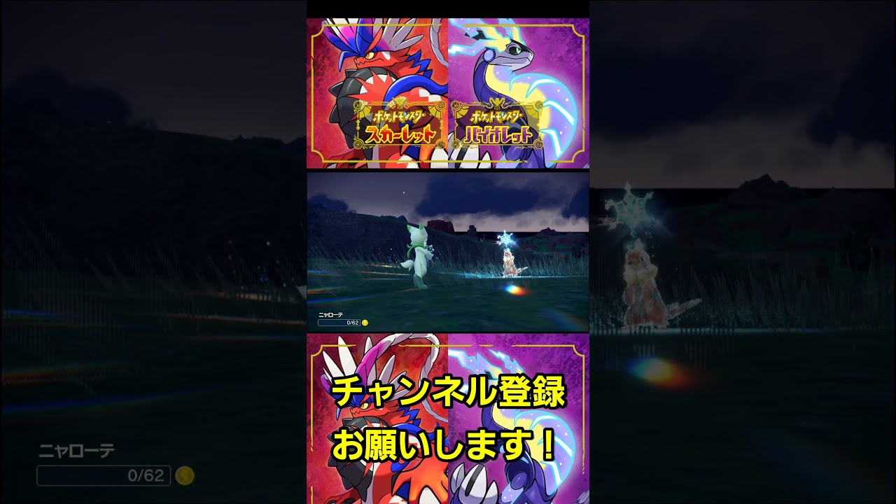 なんか光ってたんで行ってみるとテラスタルのブイゼルをゲット🎵【ポケットモンスター】#shorts #ポケモンsv #スカーレットバイオレット