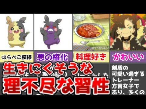 【解説】理不尽な生態系！？モルペコの生態について解説&考察！！！！