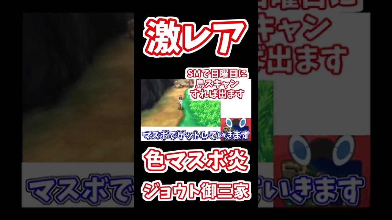 マスボ入り色違いヒノアラシ系コンプ！！ヒスイバクフーン　＃shorts