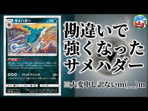 【if世界】もしも、サメハダーの特性がこんな風に強かったら…。タイプエキスパートカップ2021 第1回戦Aブロック 悪タイプ vs 鋼タイプ 【ポケカ】【対戦】