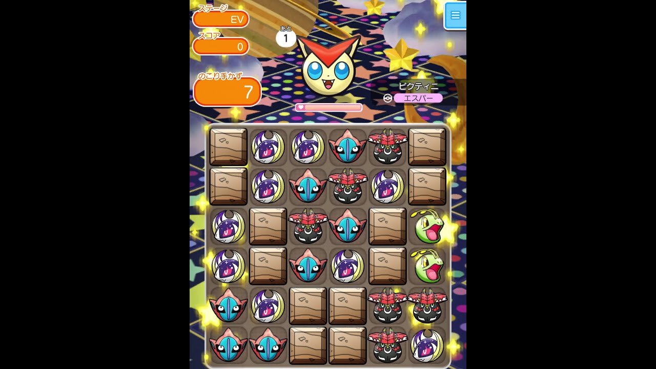 今からポケとるスマホ版♯2392