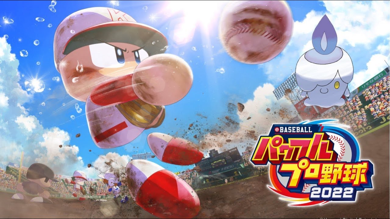 パワプロ２０２２　栄冠ナイン！　革命天災ピッチャー！　パート８１