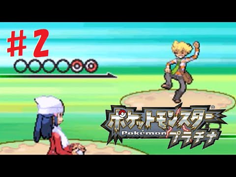 【プラチナ】オネェさんがシンオウ地方を楽しみます！？【ポケットモンスター プラチナ】#2