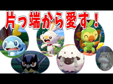 【ポケモン剣盾】AS逆V色ユニラン厳選中【初見歓迎】