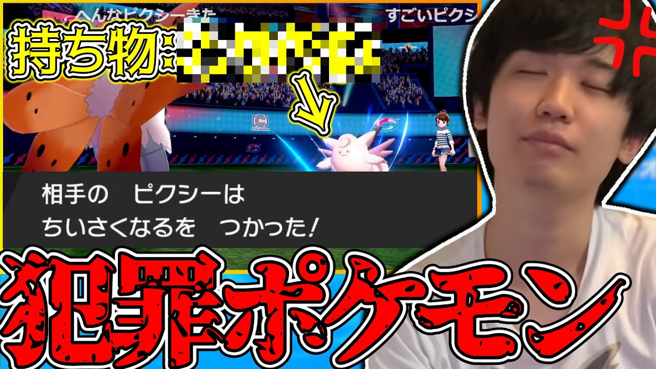 【メン限】持ち物〇〇の”ちいさくなるピクシー”に遭遇するシーン【2021/10/9】【ポケモン】