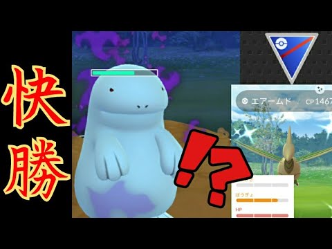【GOバトルリーグ】新実装のシャドウヌオーと色違いエアームドを組ませてみたら想像以上に勝ててめっちゃ楽しかったw【スーパーリーグ】