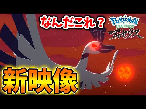 【レジェンズ セレビィ】※ネタバレ注意　これが本当ならガチでやばいかもしれない【ポケモン/レジェンズアルセウス/Pokémon LEGENDS/Celebi/攻略/DLC/アプデ/アップデート】