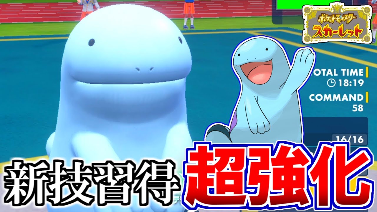 なぜかランクマッチ出禁の『ヌオー』を対戦で使ってみた結果【ポケモンSV】