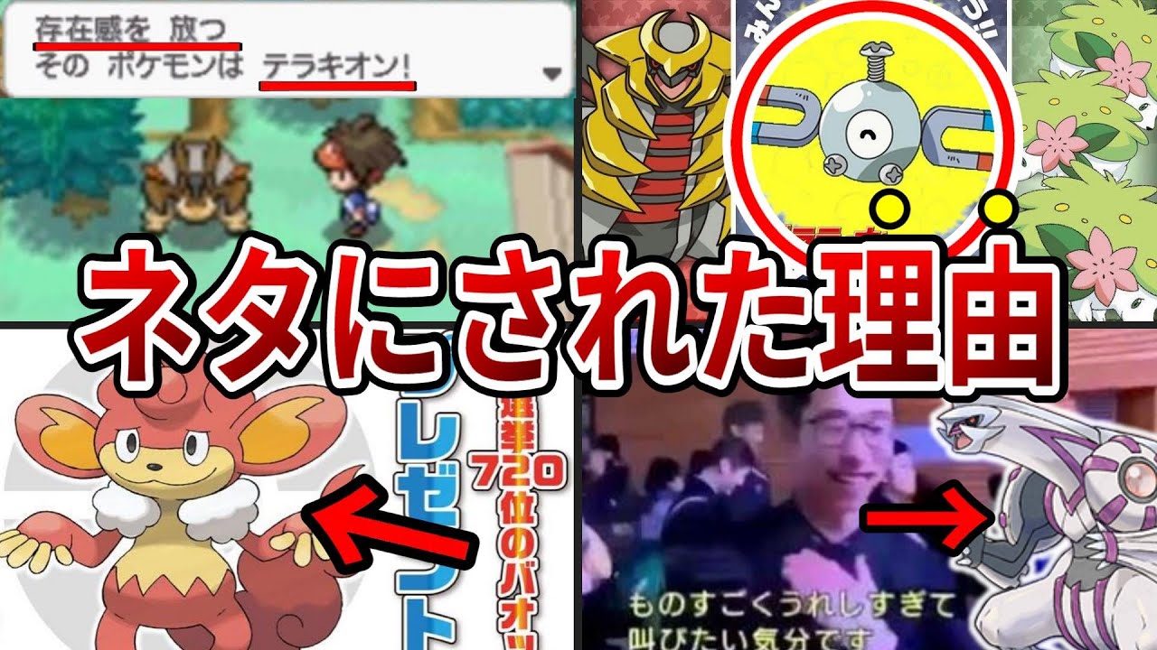 腹筋崩壊！？ネットを震撼させたネタポケモンたち【PART2】