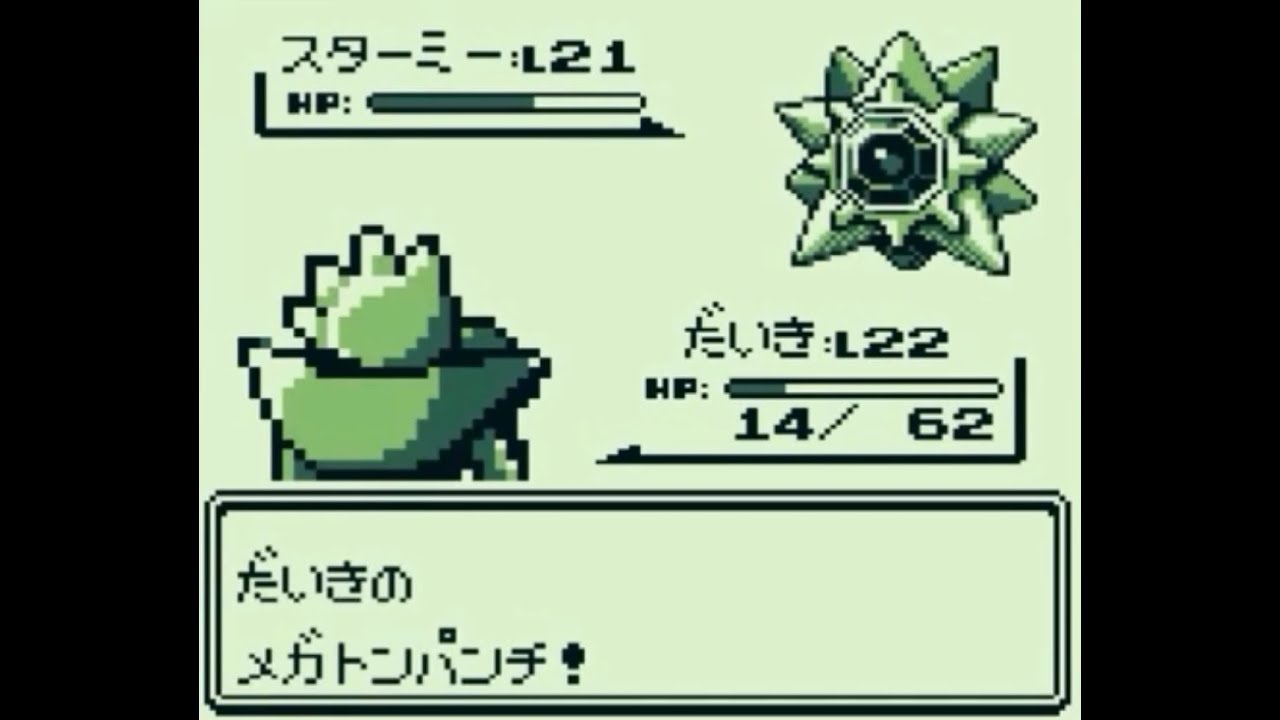 【ゆっくり実況】ポケモン（赤）をエビワラー１匹でクリアする　part2