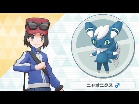 【ポケマス】カルム/ニャオニクス 想いに触れるサイコキネシス