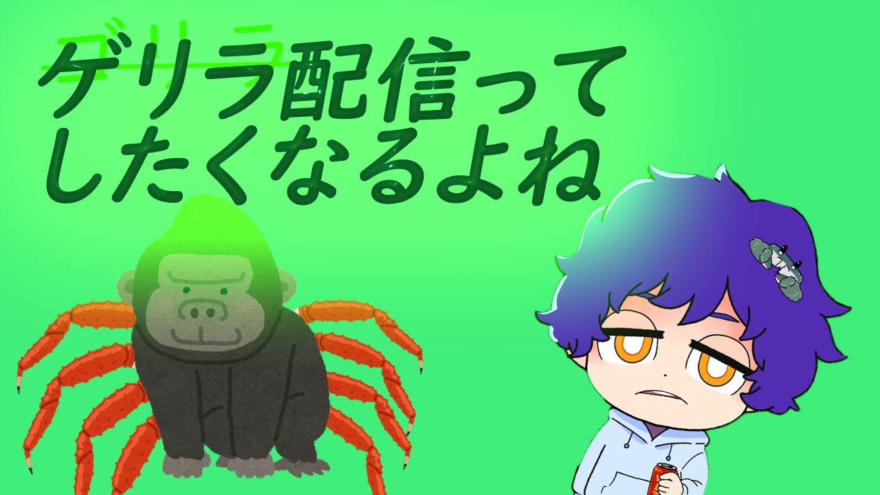 突譲！ゲリラ配信！ ～経営学や幅広い学問を学べるんだぞ！～
