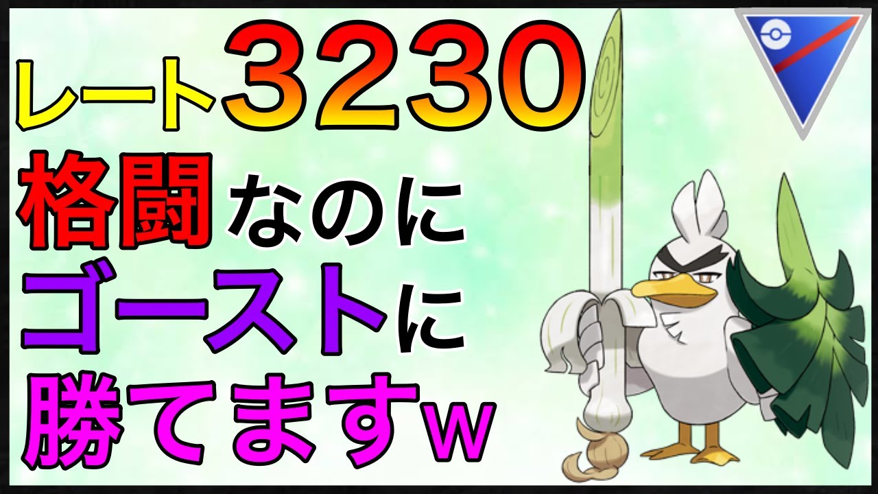 【ポケモンGO】ゴリ押したら良いんよ！火力特化パーティーで世界に挑む！