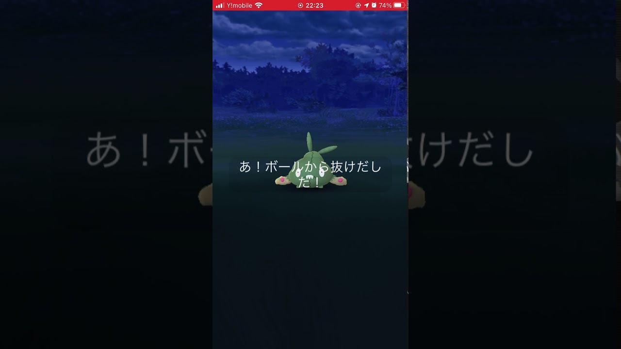 【ポケモンGO】野生のヤブクロンに逃げられる