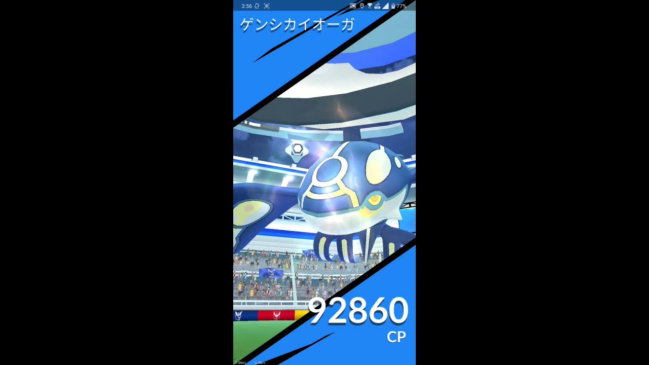 【ポケGO 2023】045：18人レイド「ゲンシカイオーガ」たきのぼり・なみのり：[]招待：初対戦