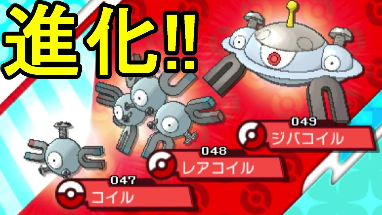 【ポケットモンスターサンムーン実況】ジバコイルに進化だせ！特殊な条件でできる！【Pokémon Sun and Moon】