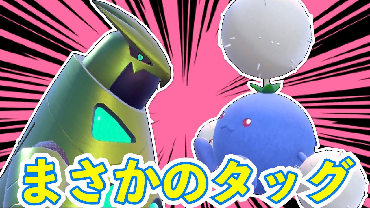 ワタッコが積んでバトンタッチするだけで、テツノイバラが無双状態になる！…はず【ポケモンSV】