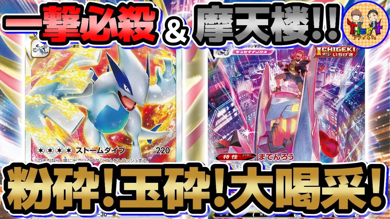 【ポケカ/対戦】ルギアとジュラルドンが手を組めば流石に強いんじゃね⁉︎【ポケモンカード/Tier4チャンネル】