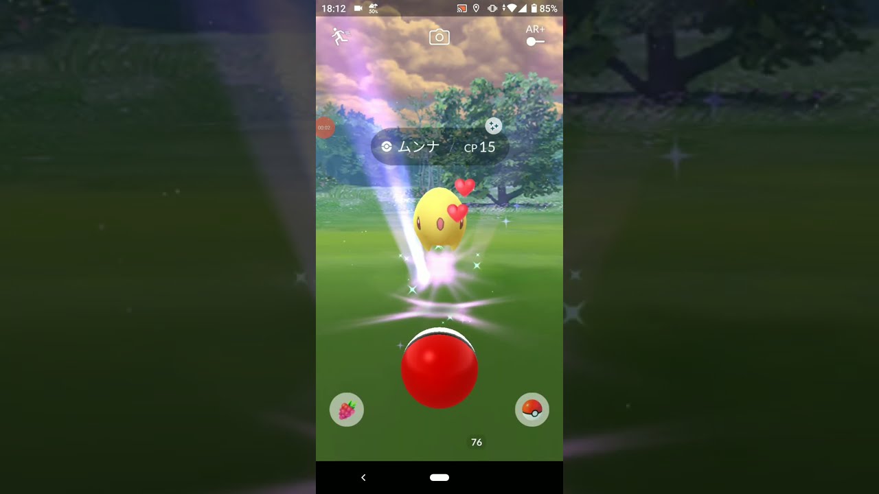 色違いムンナ　ポケモンＧＯ