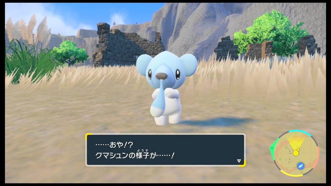 SVのポケモン　クマシュン レベル37で進化