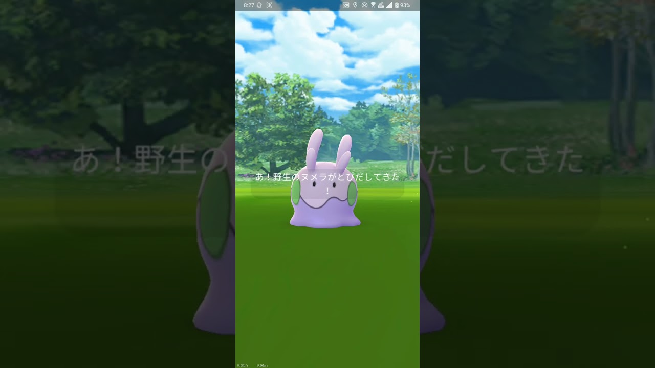 【ポケGO 2023】037：大発見！「248回目：ヌメラ」(星の砂3000+モンスターボール20個)