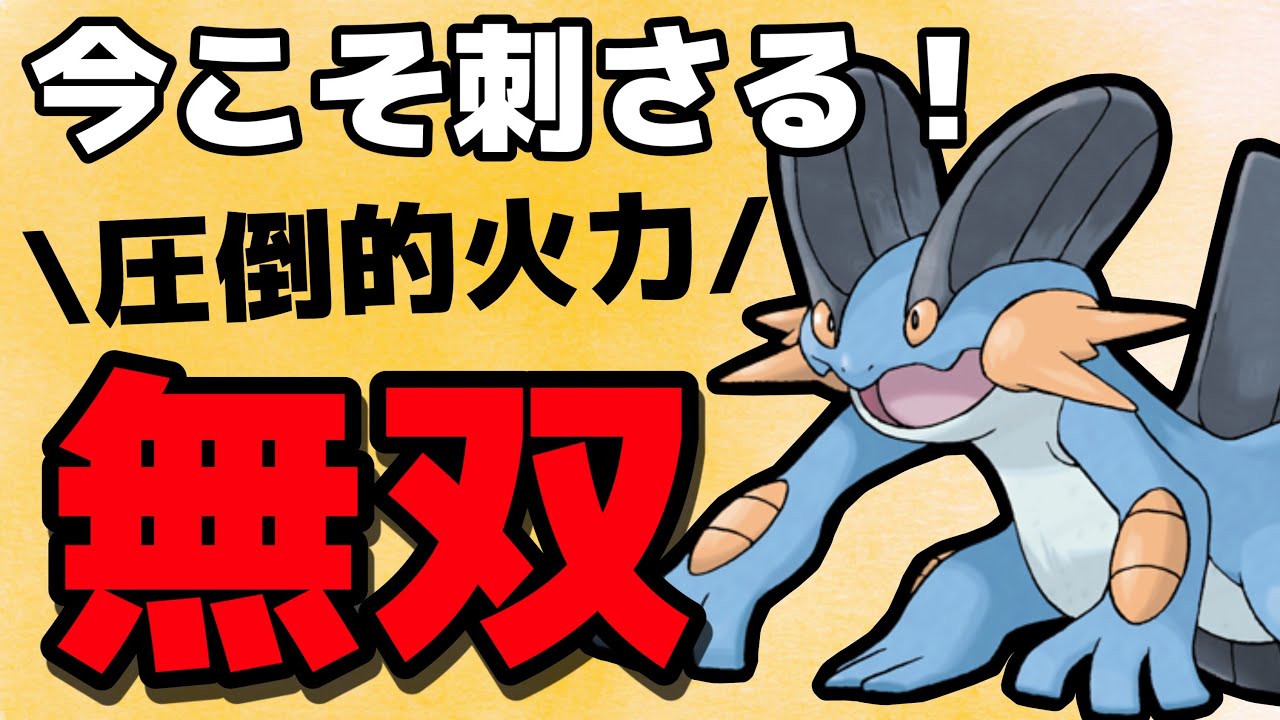 最強ポケモン！ラグラージを使えばレートアップ！？【ハイパーリーグ】【GOバトルリーグ】