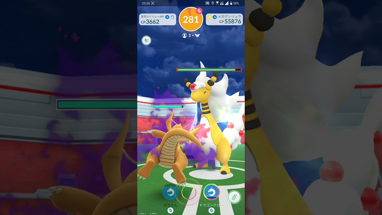 【ポケGO 2021】032：3人レイド「メガデンリュウ(ボルトチェンジ・でんじほう)」[03:30]