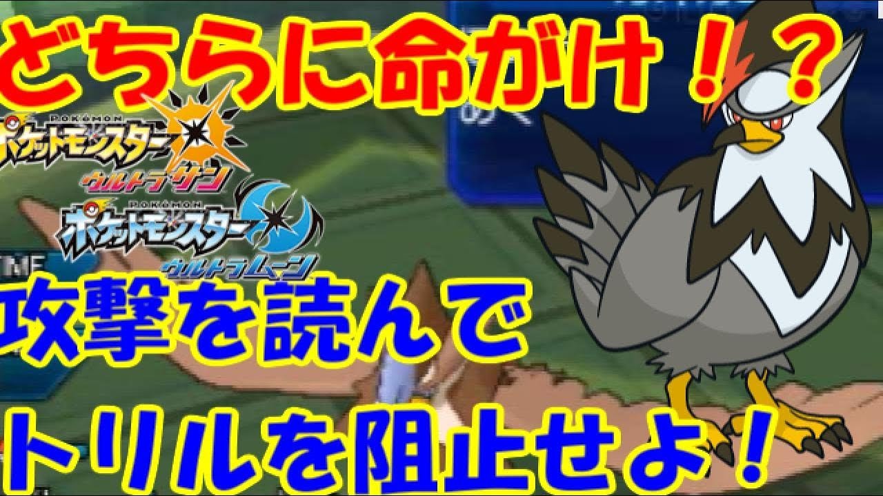【ポケモンUSM実況】どちらを道連れに？命がけムクホークの攻撃先を見極めろ！ 【ダブルバトルS7 12】