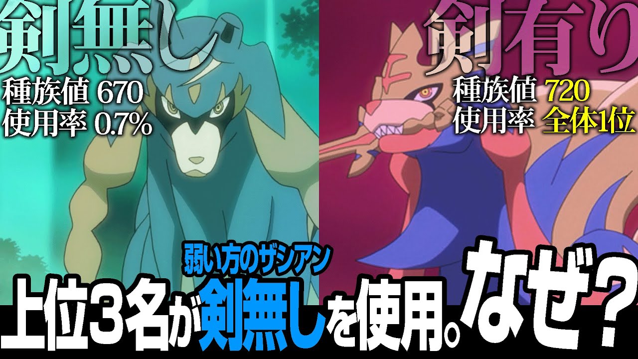参加者400人超「伝説ポケモン1vs1大会」で"弱いザシアン"が上位入賞しまくった理由とは？
