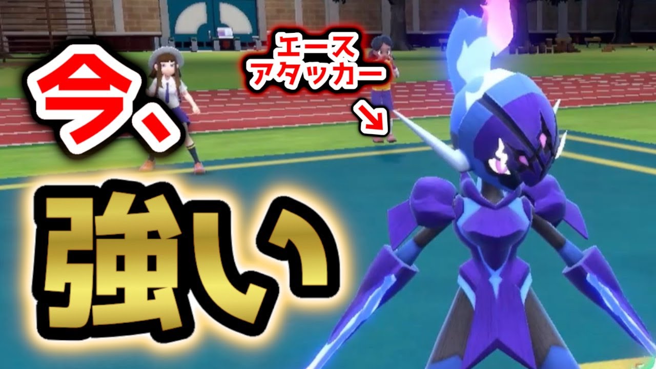 高火力物理アタッカー！ソウブレイズが今、強い理由【ポケモンSV】
