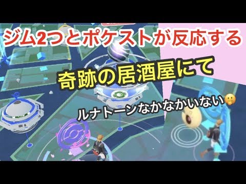 ルナトーンの色違いって幻レベルなの？【ポケモンGO】