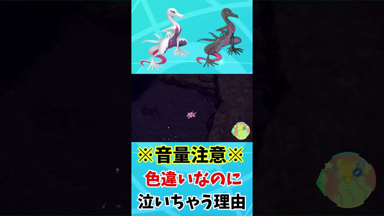【ポケモンSV】色違い3体も出現したのに発狂する理由がわかりますか？ｗｗｗｗｗｗ【ポケモンバイオレットスカーレット】