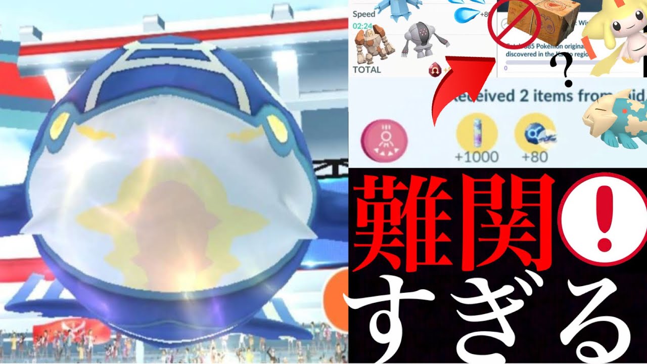 【超速報・ホウエンツアー】衝撃！今は〇〇待つべき！？まさかの〇〇がキツイことが判明！現地のタスクも判明・・。【ポケモンGO・ゲンシカイキ・ゲンシグラードン・ゲンシカイオーガ】