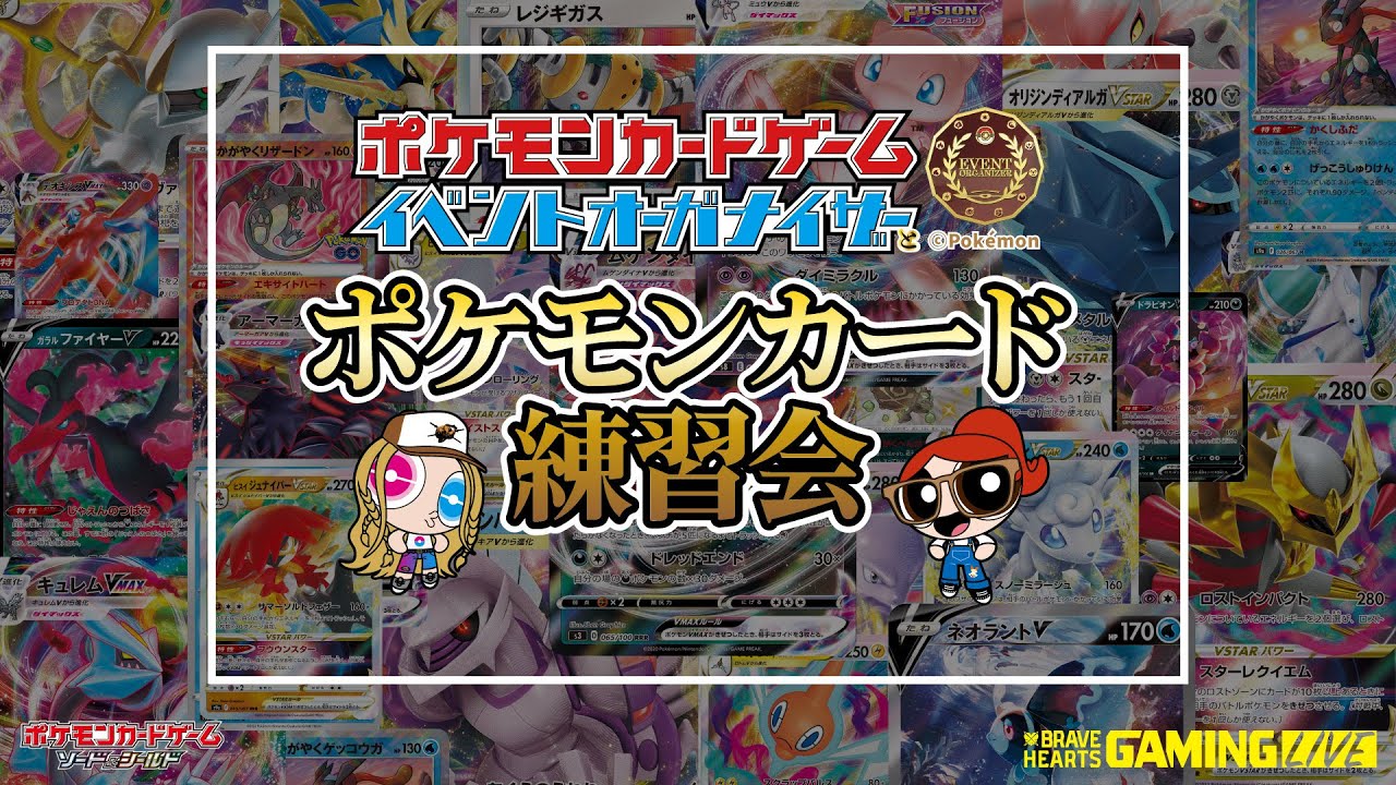 [ポケカ]シティリーグに向けて練習会