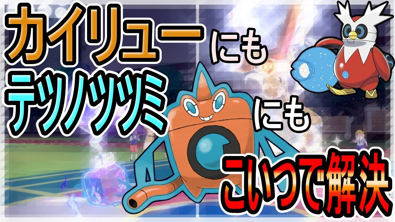 【ポケモンSV】環境のポケモンに強すぎるロトムがいるらしい