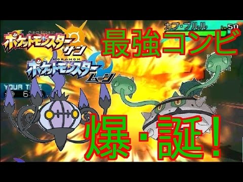 ポケモンサンムーンゆっくり対戦実況　ナットレイとシャンデラの組み合わせがいやらし過ぎる！！