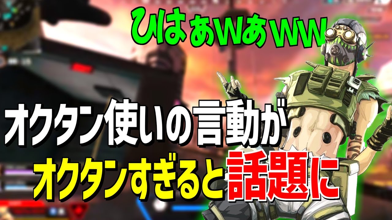 脳がオクタンに浸食された男【Apex Legends】 #Shorts