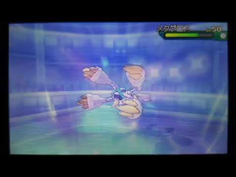 あのウルトラネクロズマ【ポケモンUSUM】