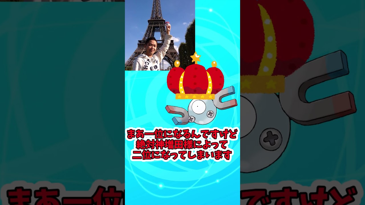【ポケモンSV】大人気ポケモン？コイルについて解説　＃Shorts