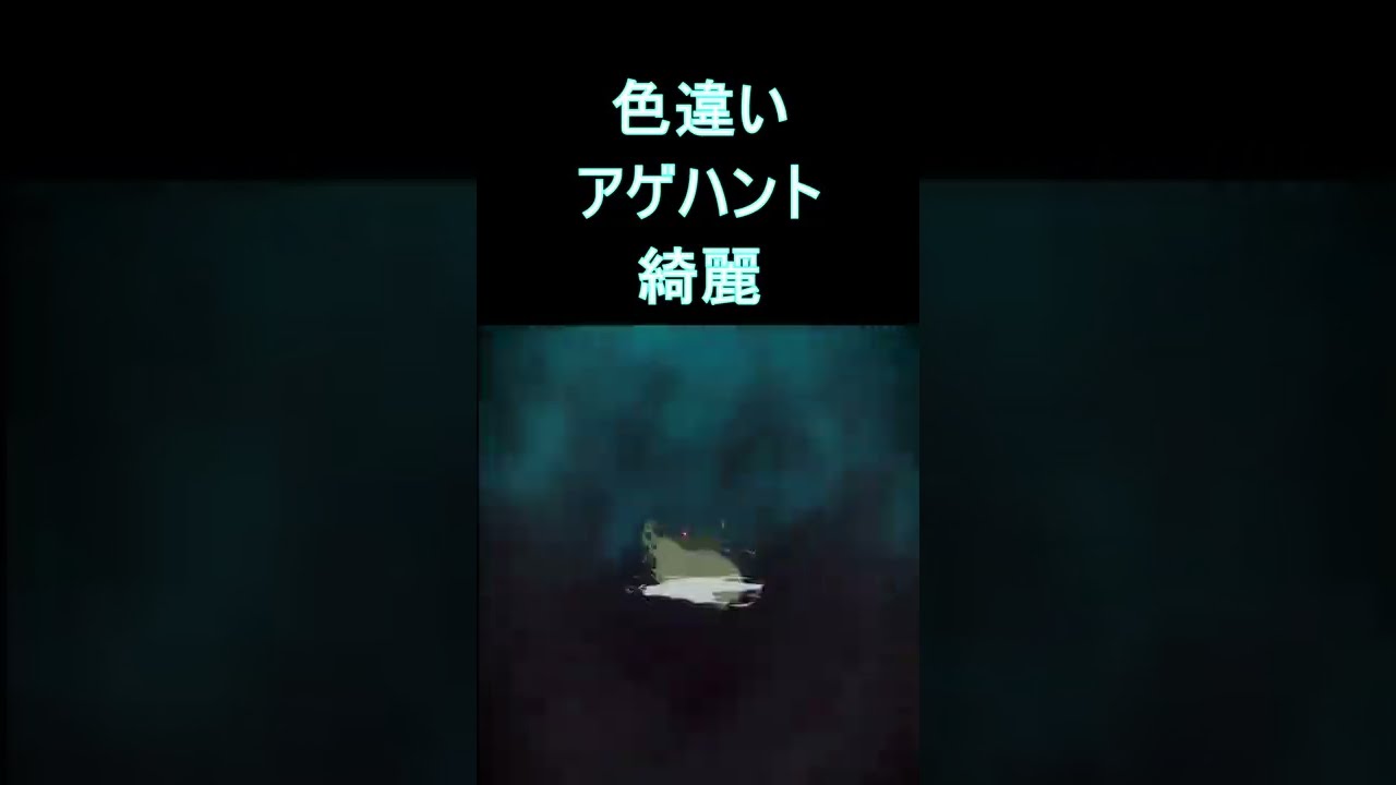【ポケモンレジェンズアルセウス】色違いケムッソマユルドやだカラサリスがいい＃shorts