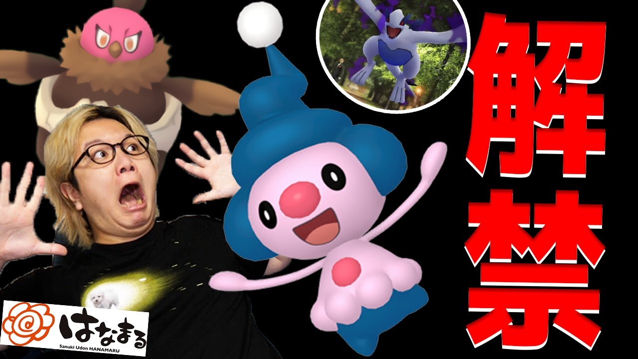 日本でマネネがゲット出来るぞぉぉぉぉぉぉ!!!!シャドウルギアに色違いバルチャイ実装!!!重大情報の一斉発表来たーーー!!!【ポケモンGO】