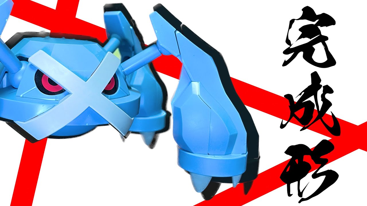 【ポケプラ】手に入りやすいし全人類にオススメできるプラモﾟ∀ﾟｷﾀｺﾚ!!【メタグロス】