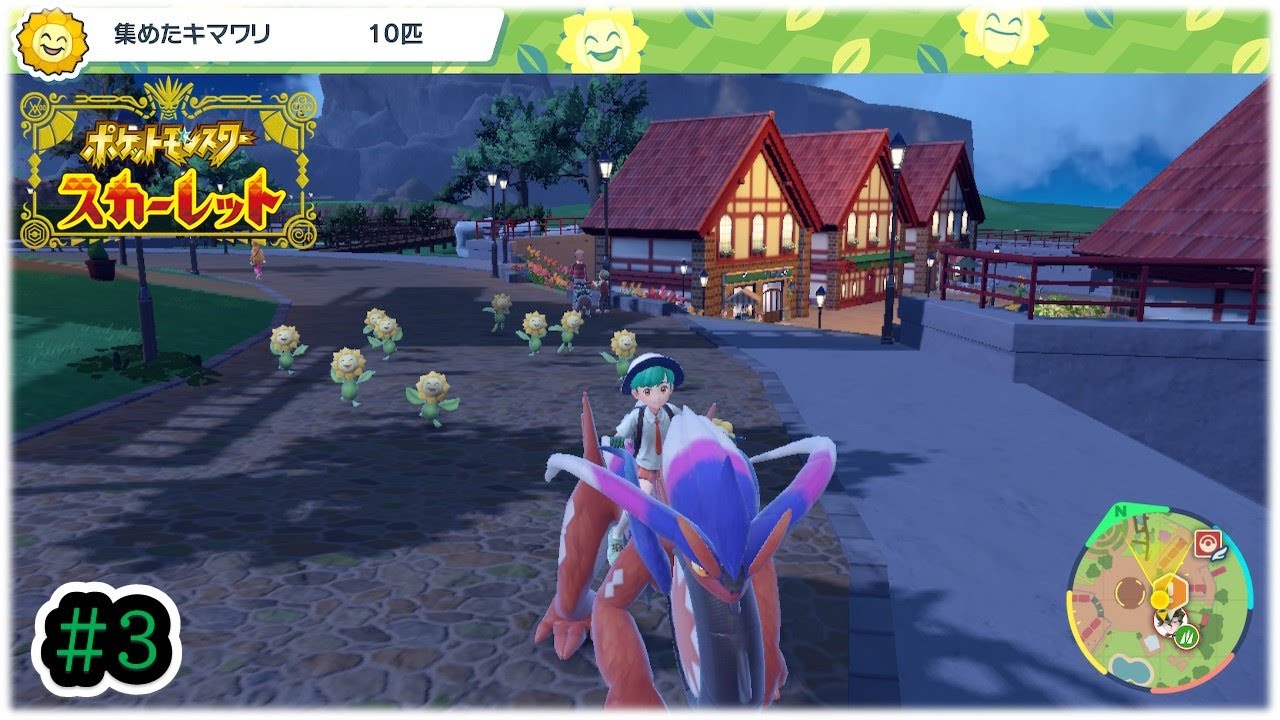 【ポケモンSV】キマワリの圧がすごい　#ポケモンsv  #ポケモンスカーレット