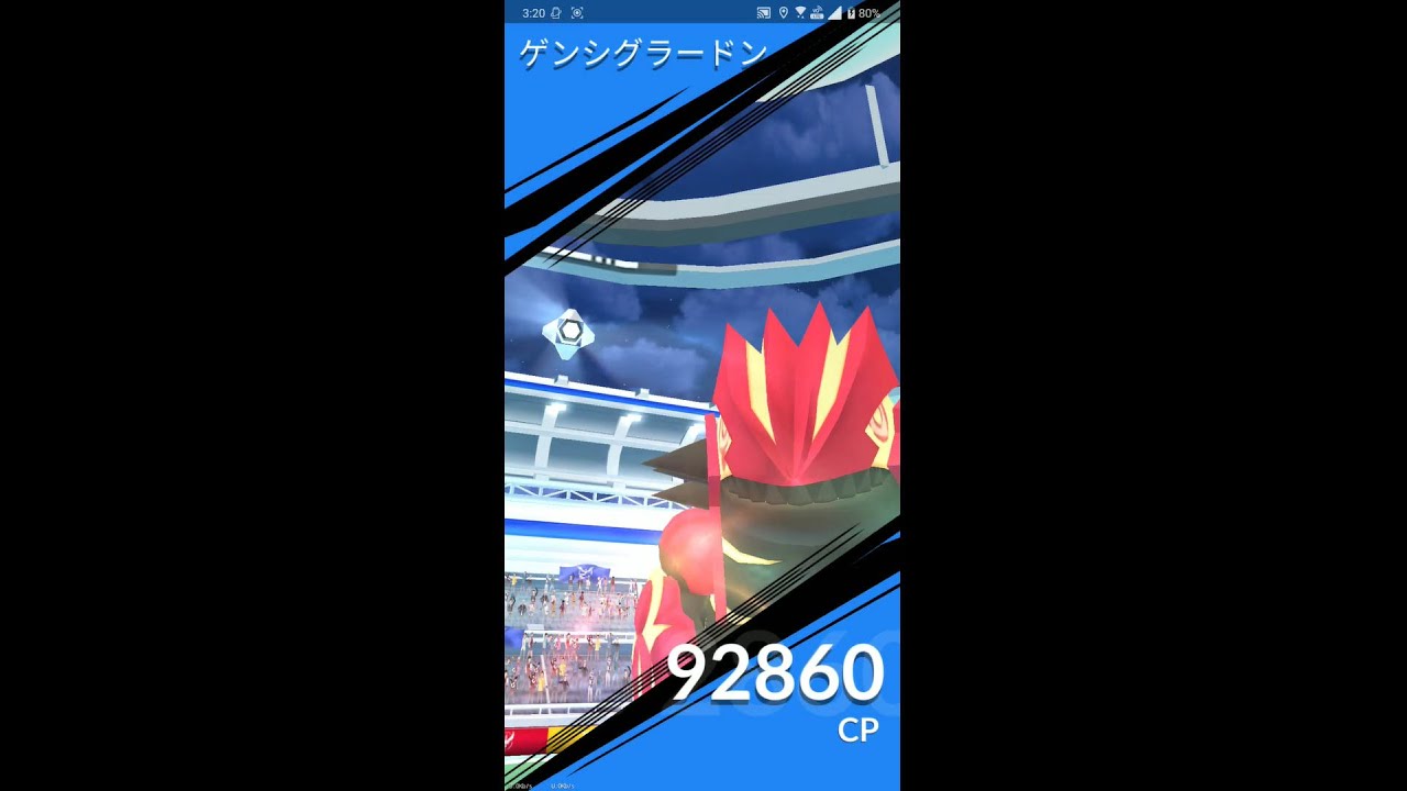 【ポケGO 2023】044：13人レイド「ゲンシグラードン」ドラゴンテール・ソーラービーム：[]招待：初対戦