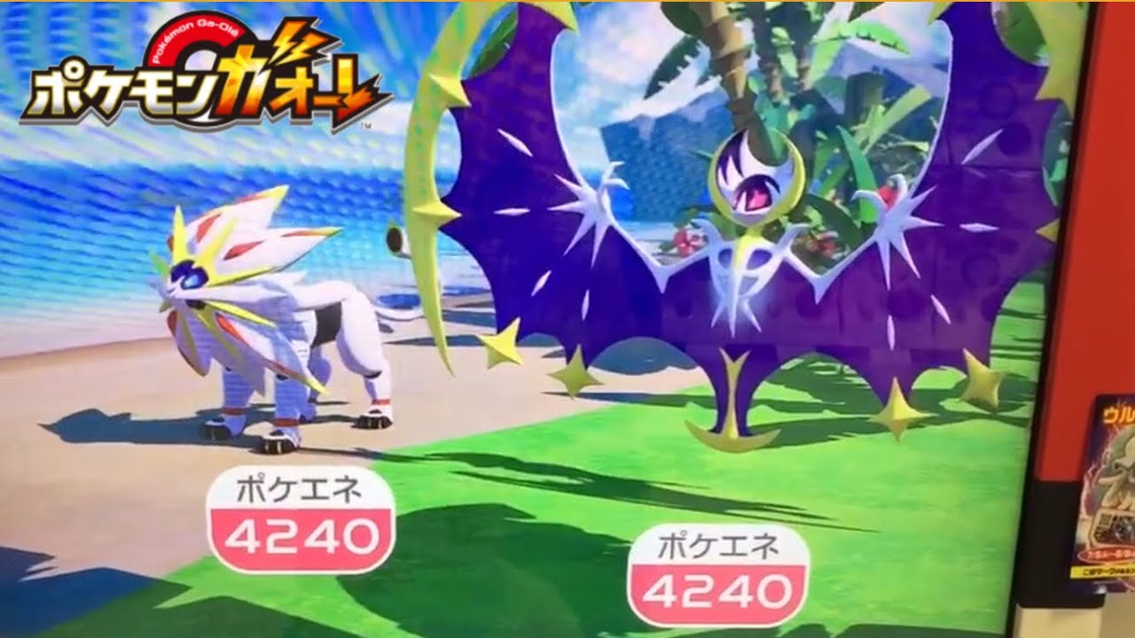ルナアーラ ソルガレオ VS にっしよくネクロズマ【ポケモンガオーレ ウルトラレジェンド 2弾】Pokémon Ga-Ole
